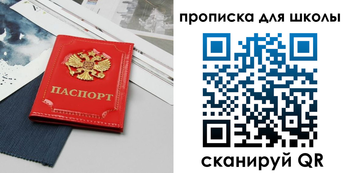 прописка от собственника в Кемерово