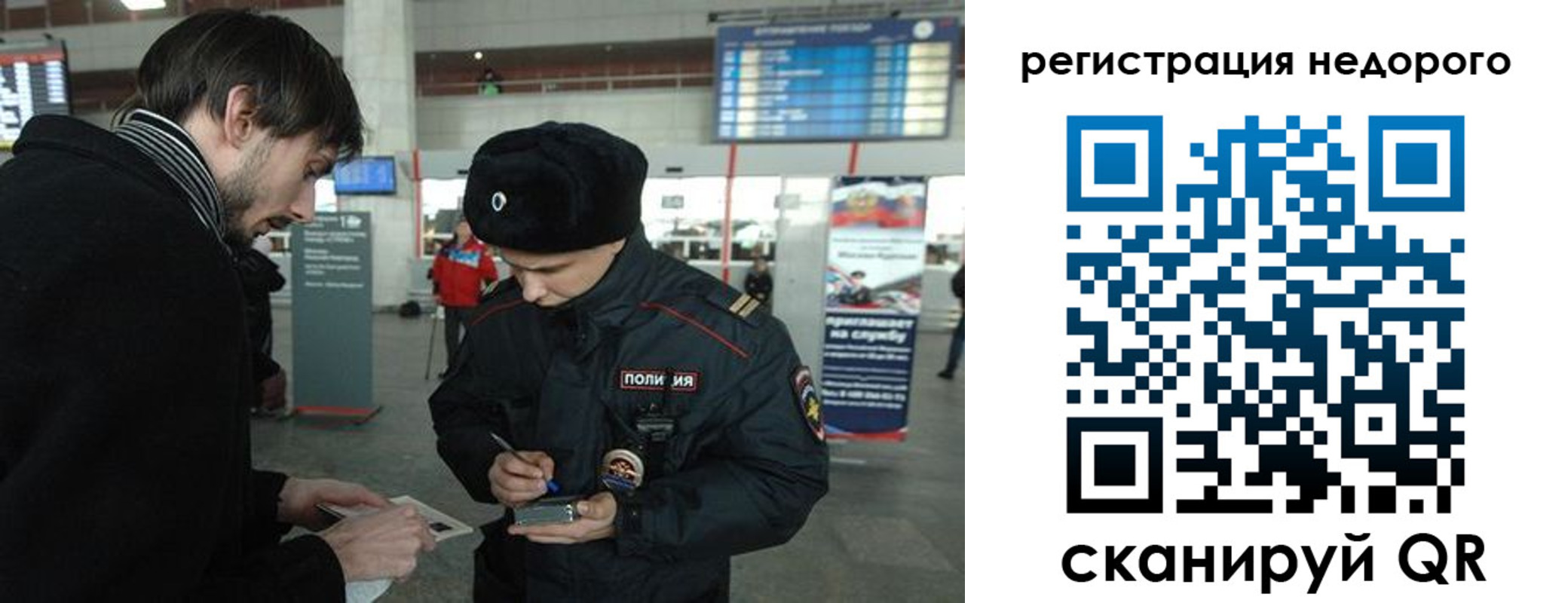 купить прописку в Кемерово