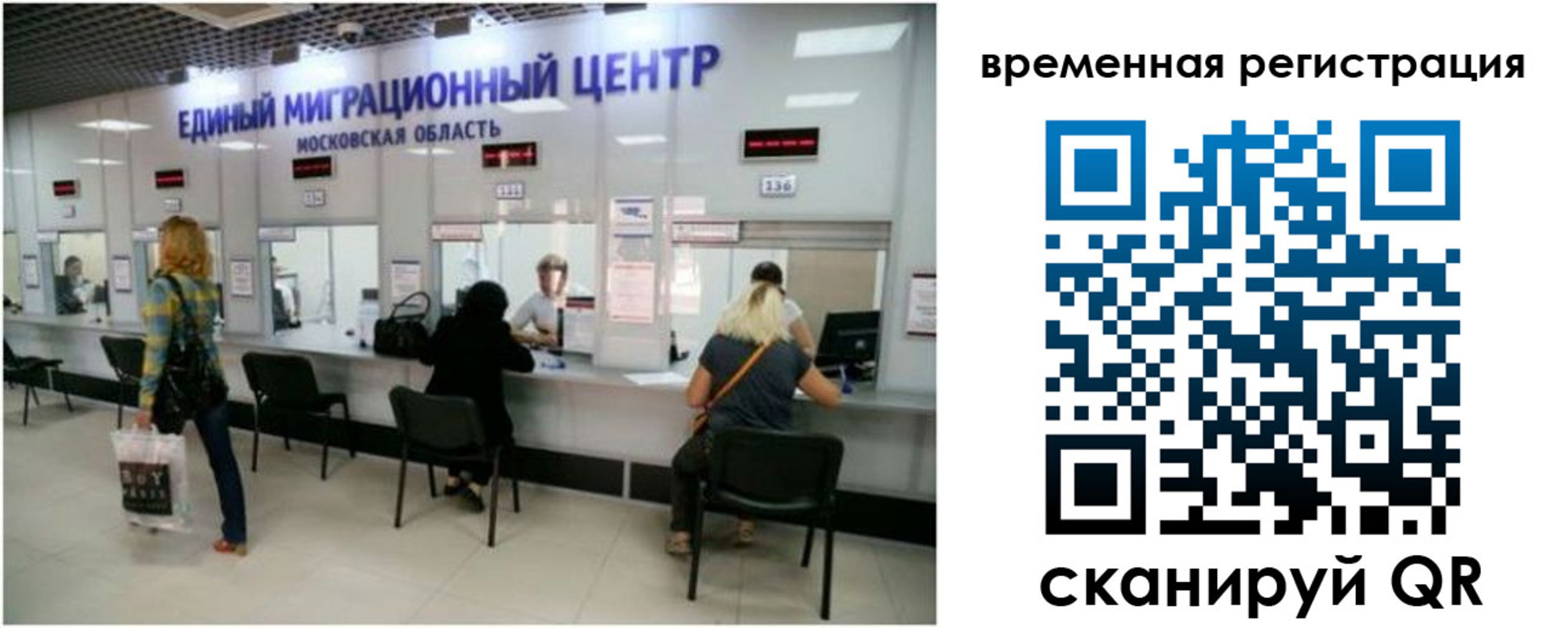 временная регистрация для школы в Кемерово