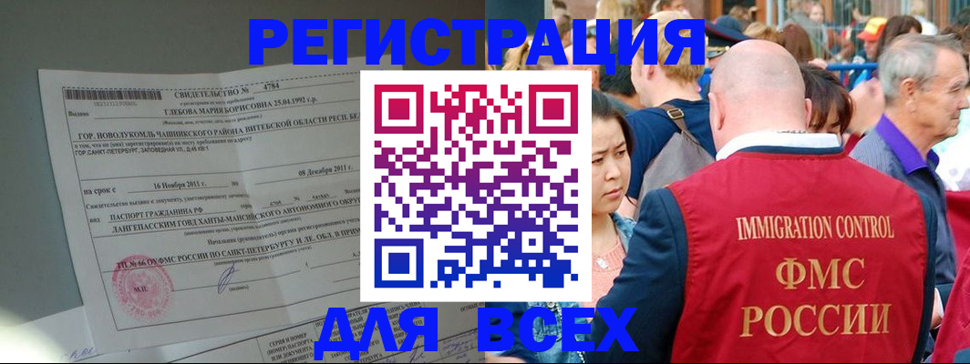 прописка для военкомата в Кемерово