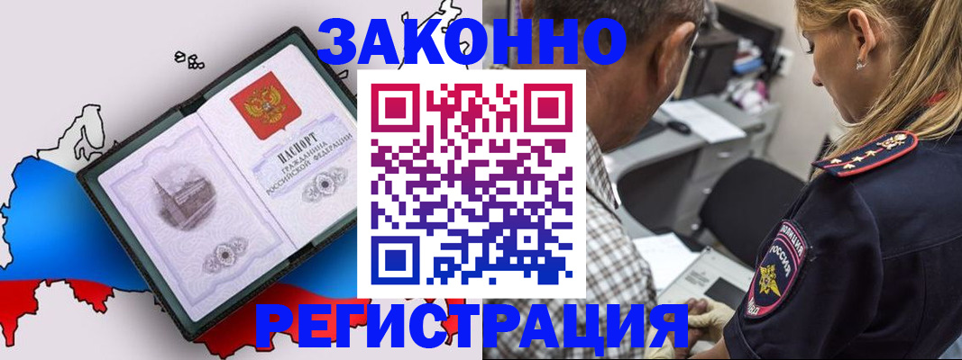 временная регистрация собственник в Кемерово