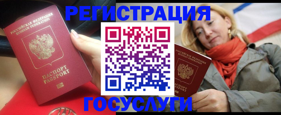прописка для школы в Кемерово