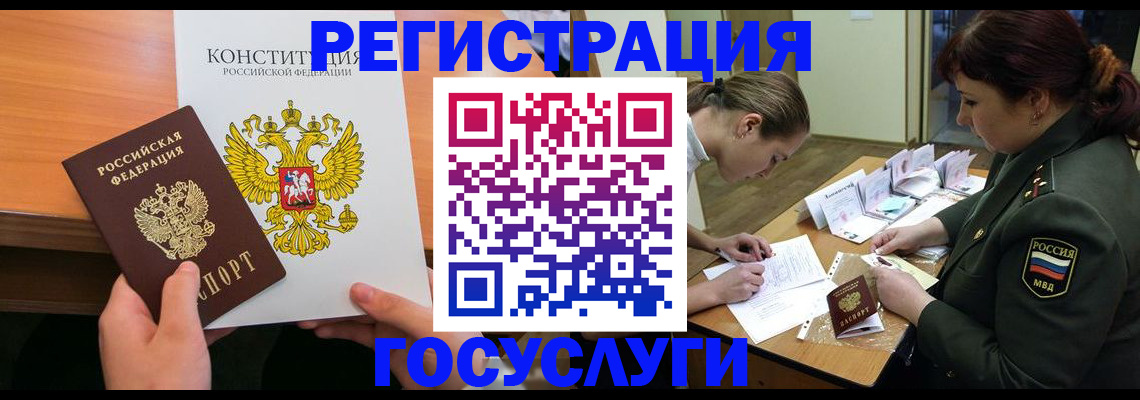 регистрация для дет. сада в Кемерово