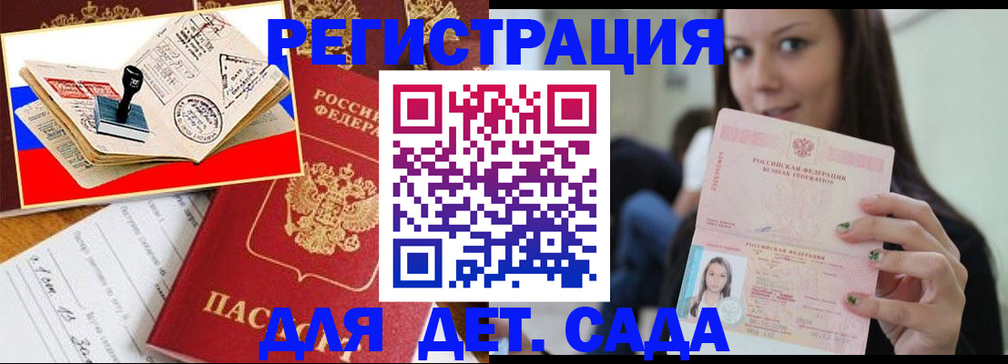 временная регистрация для всех в Кемерово